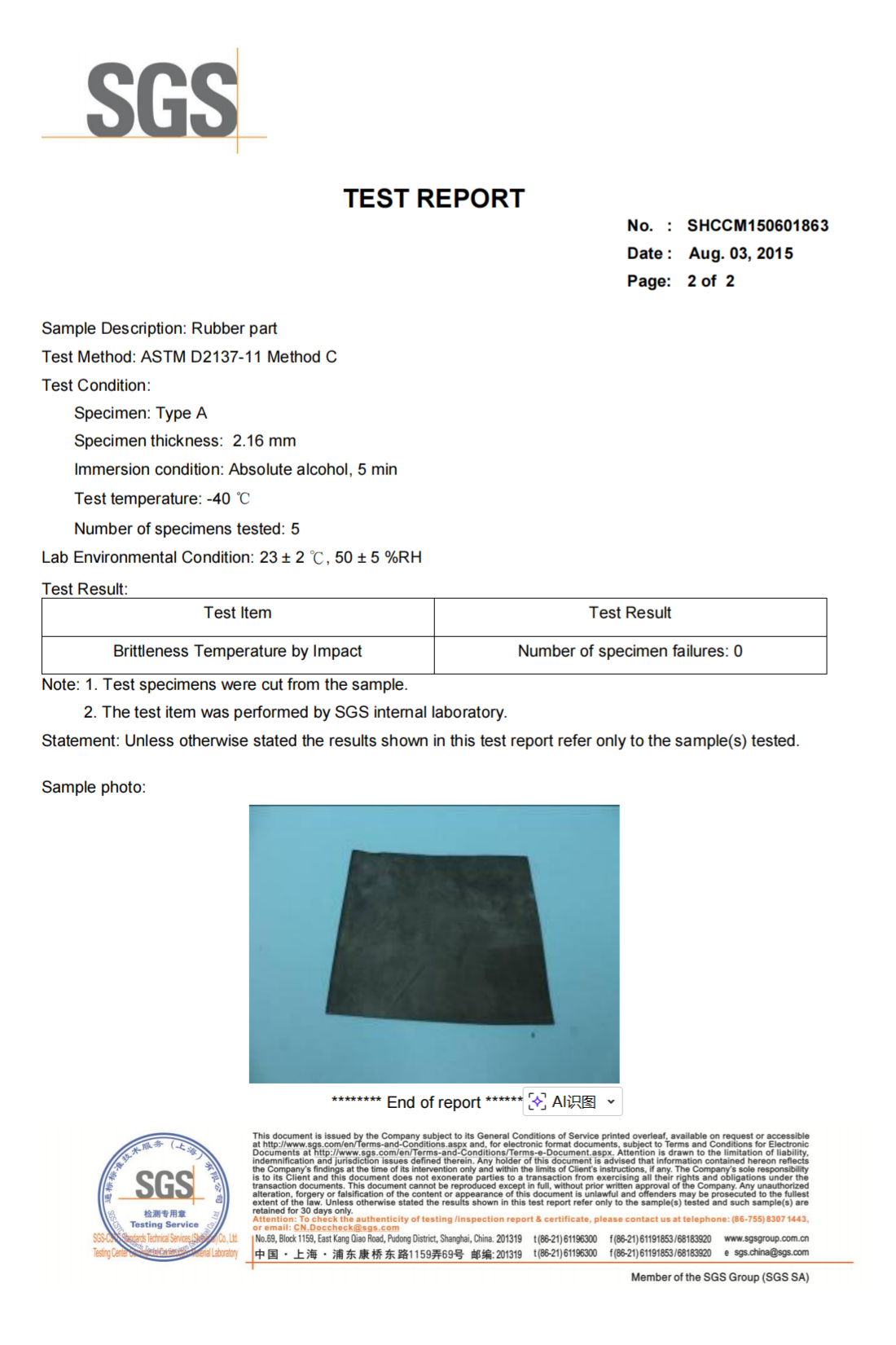 ASTM D2137,Brittleness Temperature