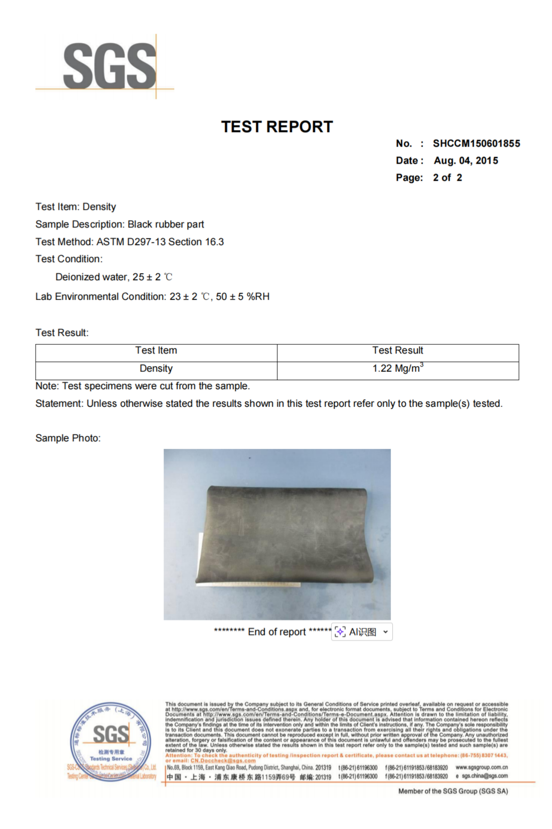 ASTM D297-13,Density 